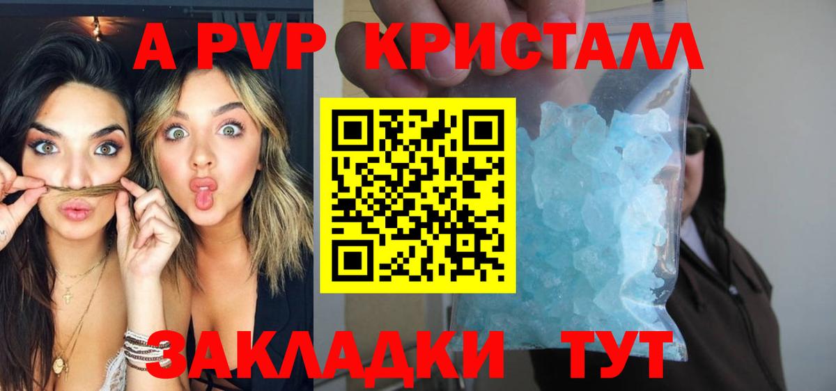Алексеевка  Alfa_PVP крисы CK  Вход с VPN  Альфа ПВП Соль  Альфа ПВП VHQ 