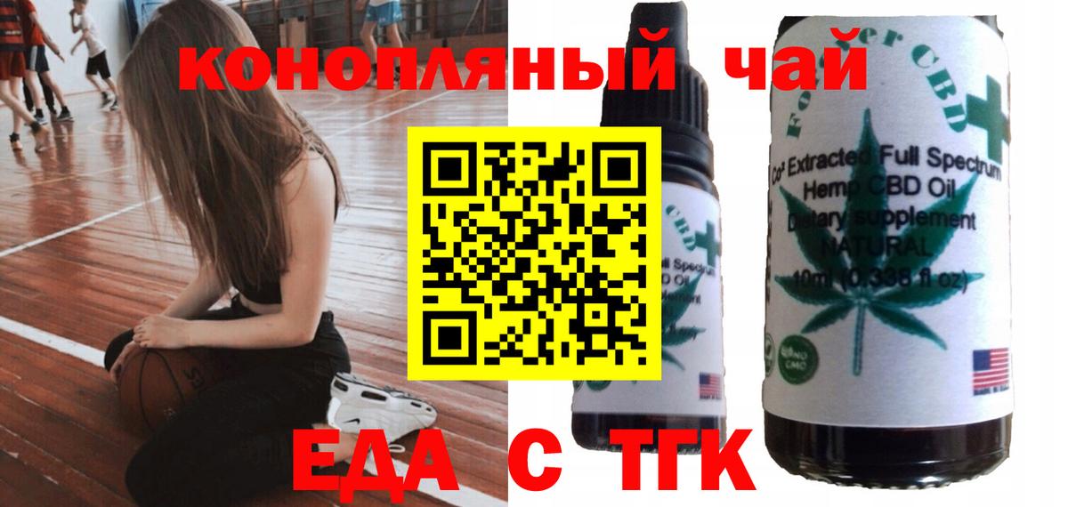 Cannafood конопля  Вход с VPN  Алексеевка 