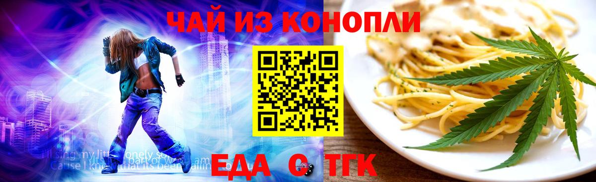 Печенье с ТГК конопля Алексеевка