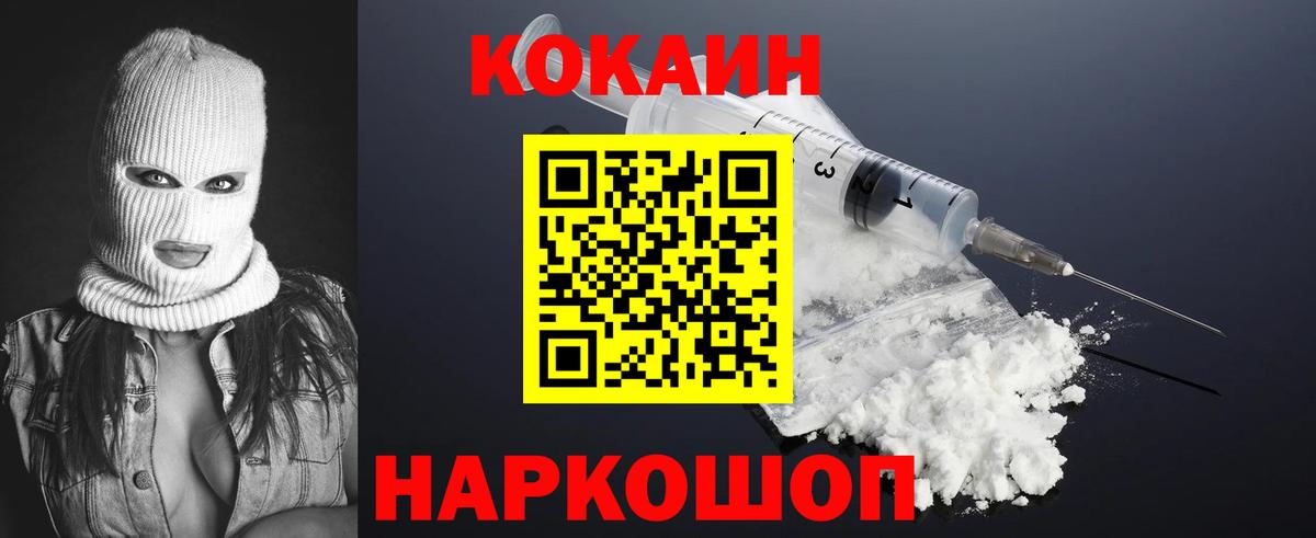 Cocaine 97%  Вход с VPN  Алексеевка  Cocaine VHQ 