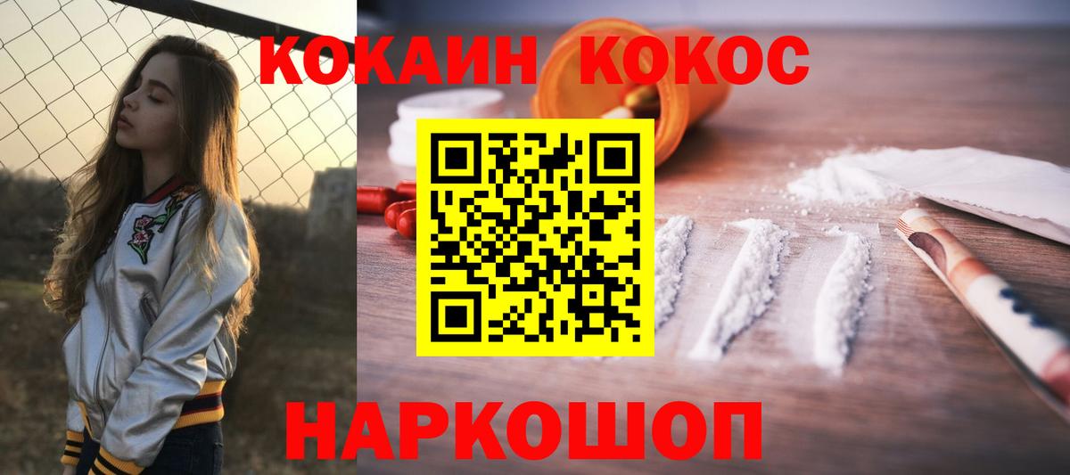 COCAIN Колумбийский Алексеевка