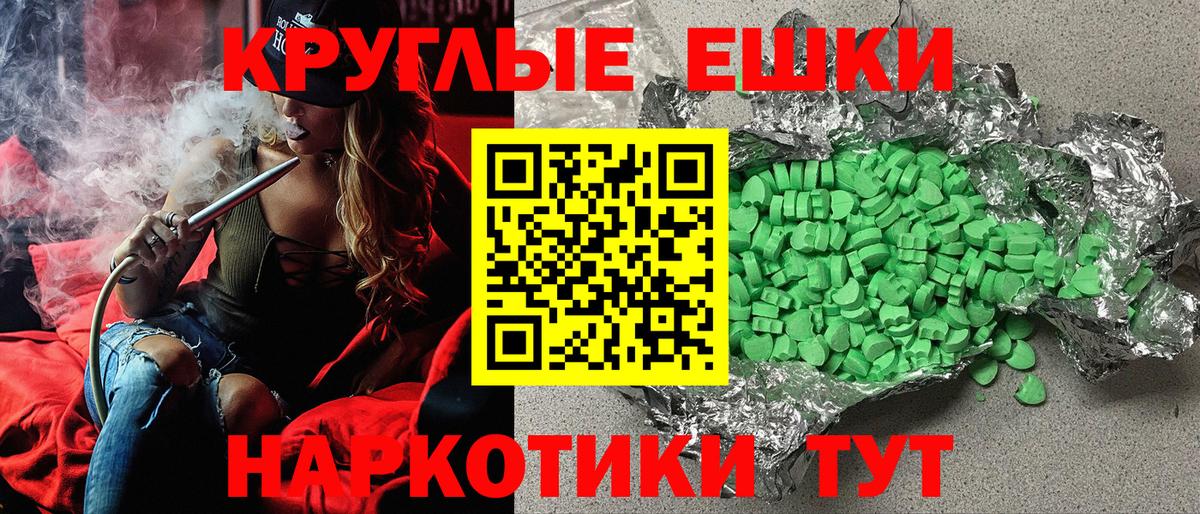 Экстази круглые  ЭКСТАЗИ Philipp Plein  Экстази  Вход с VPN  Алексеевка 