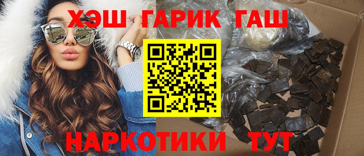 Гашиш убойный Алексеевка