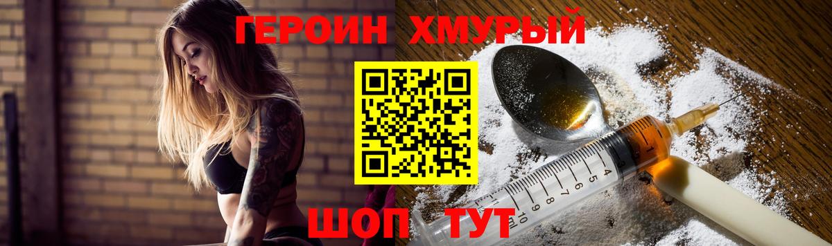 ГЕРОИН Heroin Алексеевка