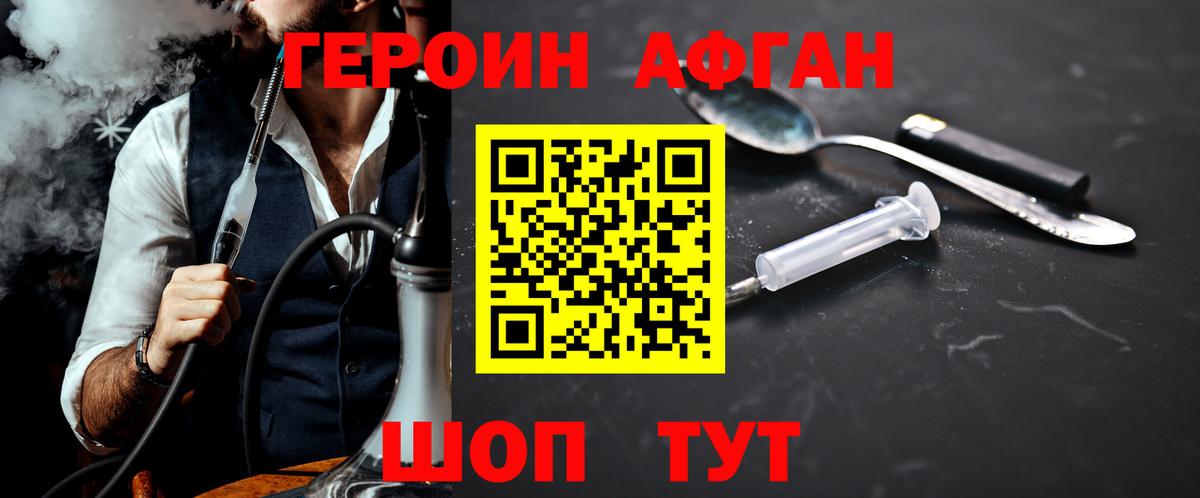 Алексеевка  Героин  Вход с VPN  ГЕРОИН хмурый 