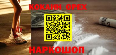 кокс Абакан