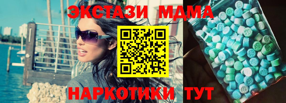 МДМА VHQ  Вход с VPN  MDMA кристаллы  MDMA  Алексеевка 