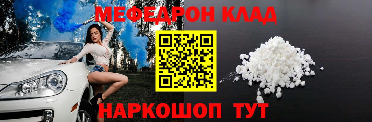 Мефедрон  Меф  Алексеевка  Мефедрон mephedrone  Вход с VPN 