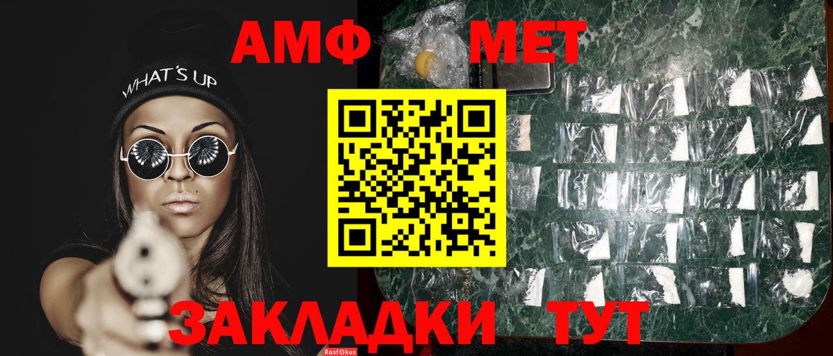 МЕТАМФЕТАМИН мет  Вход с VPN  МЕТАМФЕТАМИН мет  Алексеевка 