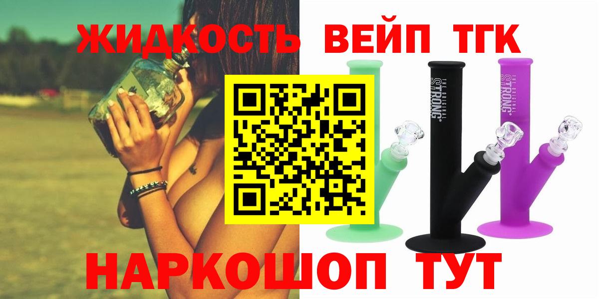 ТГК THC oil  ТГК концентрат  Алексеевка  купить  сайты  Вход с VPN 